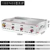Grelha a Gás Comercial, Chapa de Ferro, Lula, Bolo de Mão, Macarrão Frio Grelhado, Equipamento para Bolo Recheado, Lanches Teppanyaki a Gás, Metabo