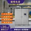 Gabinete de Conexión a Red Específico del Fabricante para Generador, Inversor de Conexión a Red, Convertidor de Conexión a Red, Curva de Potencia Ajustable, Potencia Ajustable