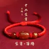 Pulseira de Corda Vermelha para o Ano do Cavalo, Doze Signos do Zodíaco, Tigre, Macaco, Porco e Dragão, Pulseira de Ágata Trançada para Homens e Mulheres
