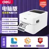 Impresora de Etiquetas Térmicas Deli 740C Multifuncional Código de Barras Código QR Guía Electrónica de Envío Máquina de Impresión para Entrega Express