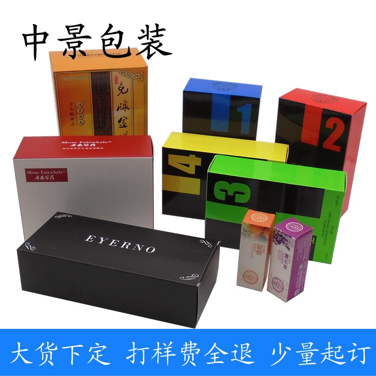 白卡纸盒 香水纸盒 彩盒 纸盒 包装盒副本.jpg