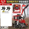 Venta directa de fábrica motocultor de gasolina de cuatro tiempos para uso agrícola, volteo de tierra, zanjeo y motocultor rotatorio pequeño para uso doméstico
