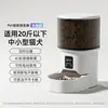 Alimentador Automático Inteligente para Mascotas Gatos, Máquina de Alimentación Remota Programable y Cuantitativa Controlada por APP, Suministros para Gatos