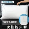 Fundas de almohada desechables engrosadas para viajes, hoteles, coches cama de tren, salones de belleza, fundas de almohada de tela no tejida al por mayor