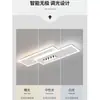Luz de Techo de Tira para Pasillo Modelo Nuevo 2026, Juego de Iluminación Simple Moderno para Entrada de Casa y Armario