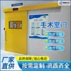 Ventas Directas de Fábrica de Puertas para Quirófano, Salón de Belleza, UCI, a Prueba de Radiación, Herméticas, Eléctricas con Sensor de Pie, Puertas Correderas, Puertas Automáticas