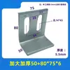 Fijaciones en Forma de Z, Accesorios Móviles, Escuadras Galvanizadas en L, Piezas en Forma de Z, Soportes Triangulares de Hierro Soldado para Fijación de Columnas, Gabinetes Colgantes