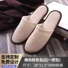 Pantuflas Desechables para Casas de Huéspedes y Habitaciones de Hotel, Engrosadas y Antideslizantes, Logo Personalizable, Material de Terciopelo Coral, Exclusivamente para Hoteles