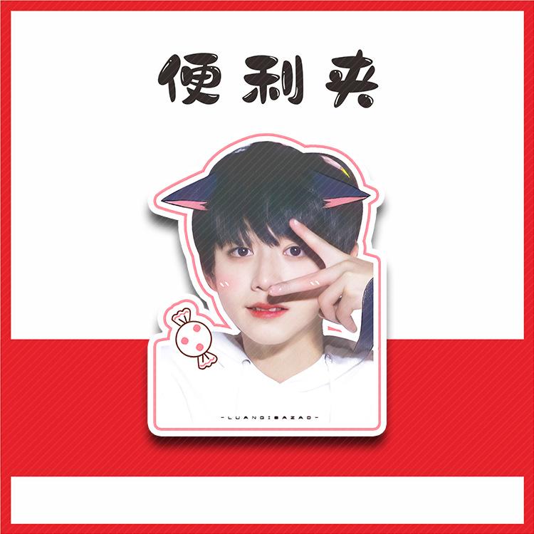 朱志鑫便利夹D03