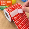 Adesivos de rótulo de segurança alimentar para embalagens de delivery, caixas de embalagem Meituan, sacolas de milk tea, lacres de segurança, etiquetas adesivas
