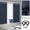 Cortinas Blackout Sin Taladro para Ventanas Salientes de Dormitorio, Cortinas Divisorias, Cortinas para Puertas con Barra Telescópica, Juego Completo