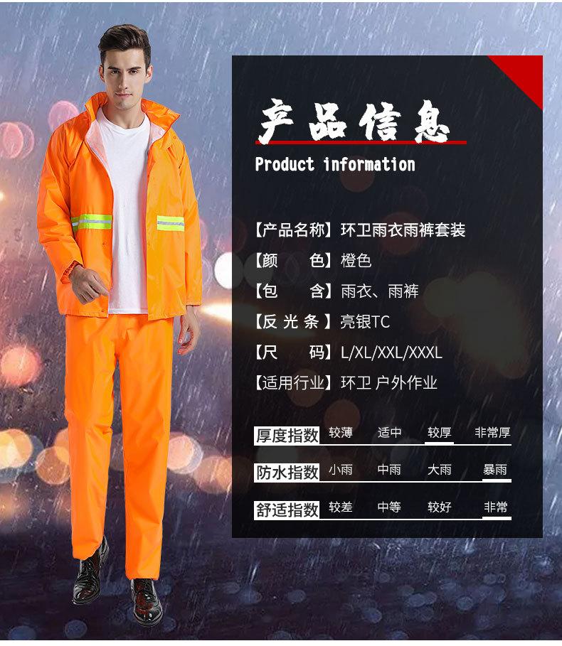 4）雨衣套装_09.jpg