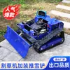 Cortacésped a Control Remoto con Pala para Nieve, Cortacésped para Poda de Frutales, Máquina para Limpieza de Terrenos y Deshierbe, Cortacésped a Control Remoto con Orugas