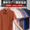 Comercio exterior de alta gama polo para hombre Paul logo personalizado algodón solapa manga corta camiseta publicitaria overol transfronterizo