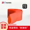 Funda para Cinturón de Levantamiento Resistente a la Abrasión y al Corte Funda Plana Flexible para Cinturón de Levantamiento Adhesivo de Velcro