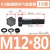 Tornillos y Tuercas de Cabeza Hexagonal Exterior Grado 8.8 Juego Completo Tornillos Extendido GB5782 M5M8M12M18M20M27M33