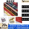 Fabricante de Telas Satinadas Vintage Estampadas con Serigrafía para Óleo, Corte de Tela, Forro, Telas para Textiles del Hogar y Materiales para Ropa