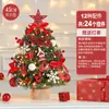 2025 Nuevo Hogar Adornos de Escritorio Pequeños Paquete de Materiales DIY Decoración Estilo Navidad Árbol de Navidad