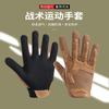 Guantes tácticos de dedo completo para deportes de fitness al aire libre, guantes especiales para entrenamiento de combate para fans militares, guantes protectores antideslizantes para barra horizontal de fitness