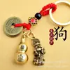 Aleación de cobre dinero valiente doce zodiaco latón calabaza cinabrio llavero viaje memorial bendición colgante colgante