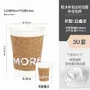 Caneca de Café com Textura de Madeira Macia Famosa na Internet, Copo de Papel Descartável para Café com Tampa, Copo para Viagem para Bebidas Quentes, Impressão de Logo Personalizável