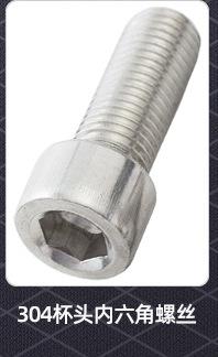 圆柱头内六角螺丝_02_04.jpg