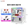 Máquina de Combinación de Cubo de Rubik, Máquina de Garra para Peluches, Máquina de Desafío de Tijeras, Máquina Expendedora de Juguetes Gashapon, Equipo de Diversión tipo Arcade Transfronterizo Operado por Monedas