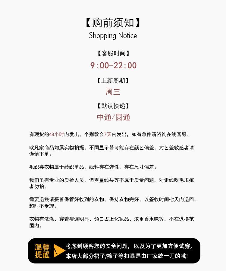 购买需知2