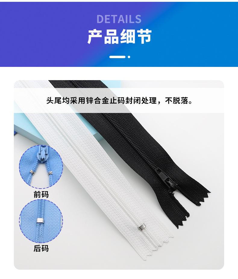 3号尼龙闭尾拉链，裤拉链，尼龙短拉链