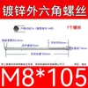 Varilla Roscada Hexagonal Exterior Extra Larga Galvanizada Tornillo Hexagonal Estándar Nacional Varilla de Tornillo para Pared Extra Larga Tornillo Largo M4M6