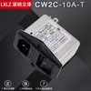 Filtro de Potencia de Una Etapa AC220V CW3 CW4L2 10A 20A 30A-S/T Servo PLC