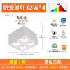 Sem iluminação de lâmpada principal 4 spots quadrados sala de estar spot led spot aberto doméstico quarto lâmpada de quatro cabeças tipo balde