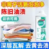 Detergente para Ropa Blanqueador de Color para Eliminar el Amarilleamiento, Blanqueo, Descontaminación y Purificación de Ropa de Color, Blanqueador Universal de Peróxido de Hidrógeno para Eliminar Manchas y Blanquear Agente Disolvente