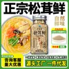 Condimento compuesto fresco de Tricholoma matsutake 68g en botella champiñón fresco para el hogar Tricholoma matsutake fábrica de condimentos frescos operación directa Hua yinchun