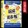 Juega mal con este libro para salvar la vida del trastorno obsesivo-compulsivo: guía loca para aliviar la presión, liberar la presión, manual de creatividad DIY