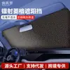 Parasol para Coche con Patrón de Diamantes Láser, Parasol para Protección Solar Interior y Aislamiento Térmico, Cubierta de Parasol para Parabrisas de Coche