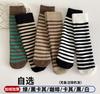 Calcetines Cálidos Rayados de Media Pantorrilla para Bebés, Calcetines Infantiles, Calcetines Largos Engrosados para Niños y Niñas en Otoño e Invierno