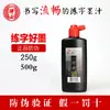 Especial para Caligrafía, Pintura y Caligrafía Yidege Yuntou Yan Creación Tinta productos genuinos 500G Envío Tinta para Principiantes Pelo