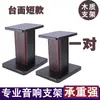 Soporte para Altavoz Soporte de Audio de Pie para Altavoz Surround Soporte de Madera Se Puede Rellenar con Arena Hivi Hifi Soporte de Madera para Altavoz de Estantería