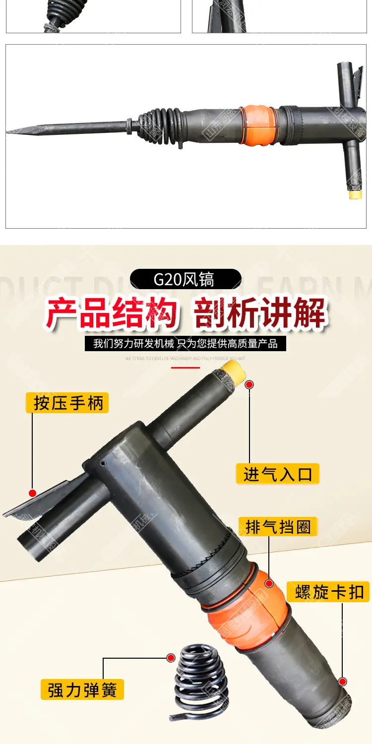 润宏G20风镐详情1_07