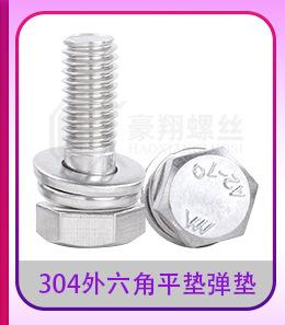 碳钢外六角十字3组合_11.jpg