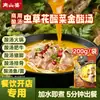 Base para Hot Pot de Res con Flor de Cordyceps Nanshanpo de Guizhou Sopa Ácida Dorada, No Requiere Saltear, para Catering, Uso Comercial, Wholesale