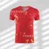 Uniformes de Tenis de Mesa, Uniformes de Competición, Uniformes de Entrenamiento de Secado Rápido Transpirables para Hombres, Mujeres Adultas y Niños, Uniformes de Competición de Tenis de Mesa Chinos, Compra Grupal