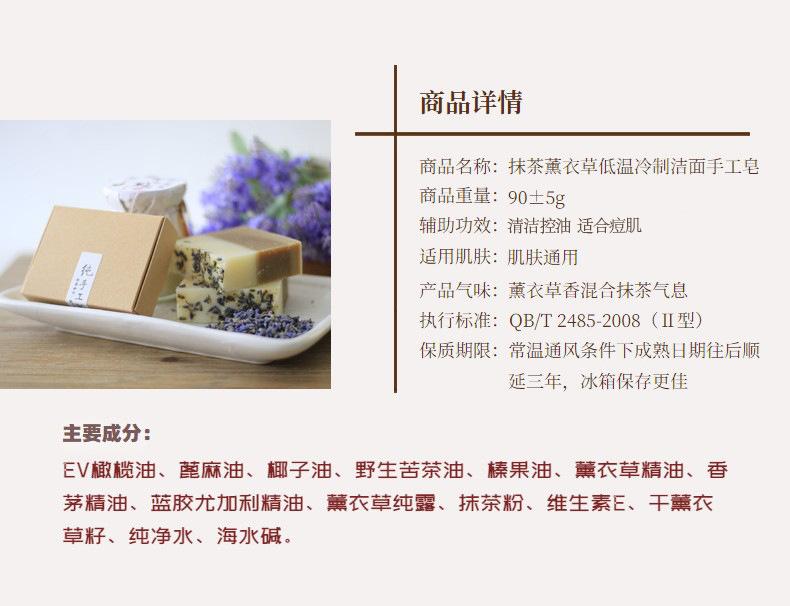 抹茶薰衣草.jpg