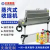 Garrafa de Vidro Garrafa Plástica Manga para Garrafa Rótulo Máquina de Embalagem com Filme Termoencolhível Filme de Rótulo PET Filme de Selagem Plástico Selagem a Vapor Eficiente e Econômica