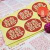 Atacado Estilo Chinês Caractere Xi Couro Adesivo Convite Selo de Presente Etiqueta Decorativa Entrega em Peça Única