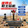 Equipo de Perforación de Suelo de Doble Tubo Gigante, Equipo de Perforación de Muestreo para Sondeo de Suelo Tipo Impacto, Equipo de Perforación para Muestreo Ambiental de Exploración Geológica