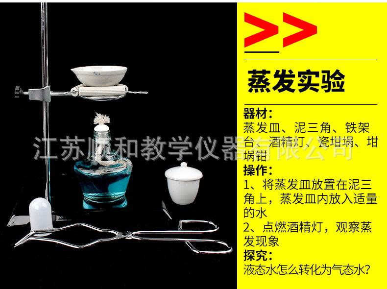 化学实验套装_08.jpg