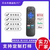 Controle Remoto Rc280 para TV Roku É Adequado para Envio Transfronteiriço de Controles Remotos para TV Roku