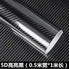 Adesivos Bloqueadores de Arranhões para Carro 3D5D Fibra de Carbono Textura Tridimensional Preto Fosco Fosco Móveis Motocicleta Filme que Muda de Cor